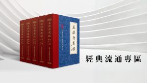 【經典流通專區】累積止觀資糧必讀：四部大經免費結緣與導讀總整理