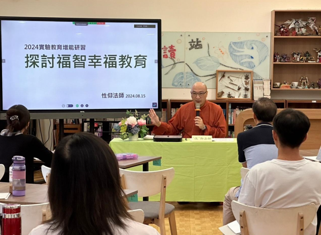 幸福教育-台灣大慈恩02